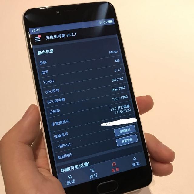 魅蓝5真机照遭偷跑 处理器原地踏步