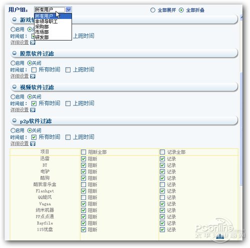 中小企业必备管理路由netcore磊科NR256