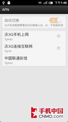 1.5GHz双核双模机皇 电信小米首发评测