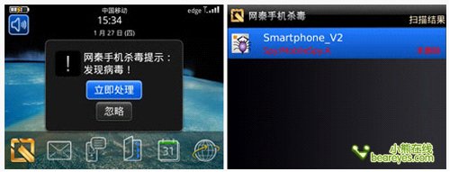 网秦手机杀毒软件_网秦手机杀毒_网秦手机杀毒