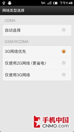 1.5GHz双核双模机皇 电信小米首发评测
