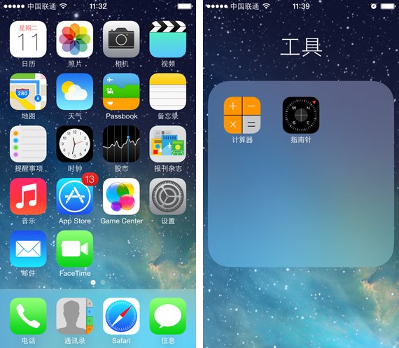 苹果iOS7 Beta版体验 界面巨变更注重细节