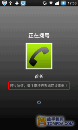 宽带拨号软件下载_按键精灵 宽带拨号_安卓宽带拨号软件
