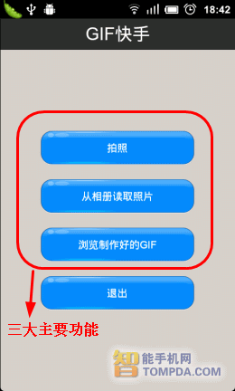 让照片动起来 gif快手使用教程