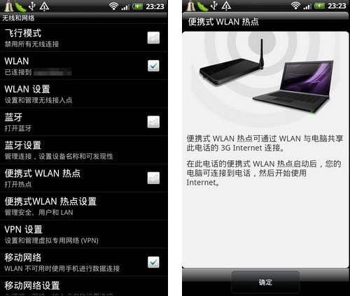 全新双核android机王 htc灵感行货评测