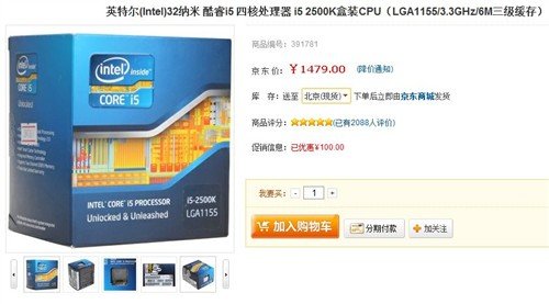 带K都能超频!酷睿i5 2500K性价比高