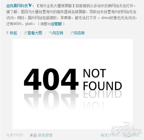 中国电信骨干网故障修复 可访问国外网站