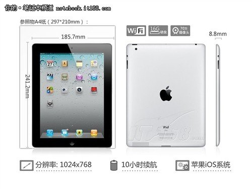 (重庆)轻巧大气 iPad2 WiFi 32G仅3799