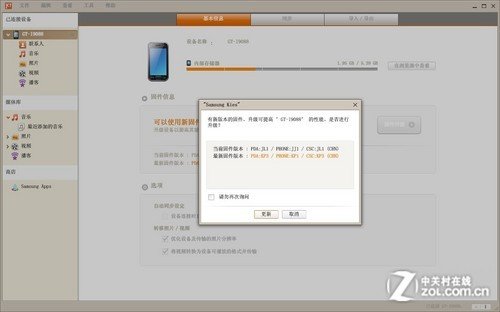 kies3官方固件升级软件_kies3升级固件_kies3升级固件教程