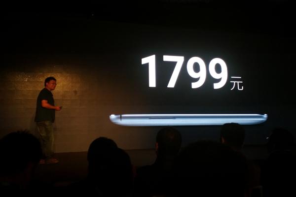 魅族阿里发布YunOS版MX4 售价1799元
