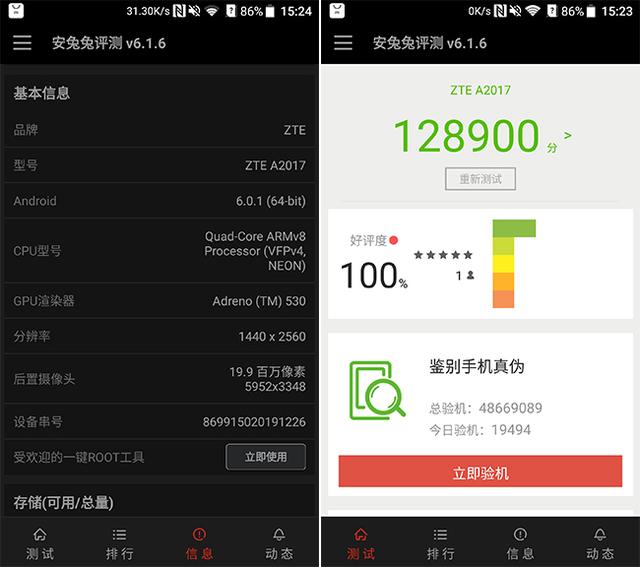 中兴AXON天机7评测:进步的不只有型号