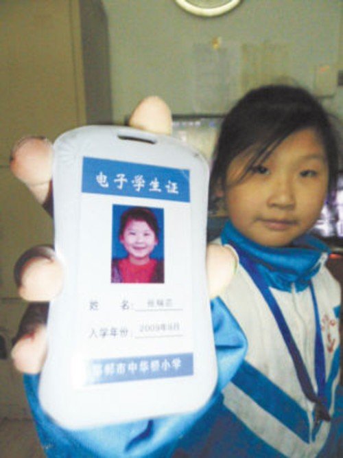 正文    近日,邯郸市中华桥小学在全市率先试行使用"电子学生证"