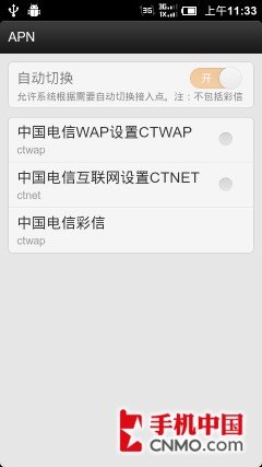1.5GHz双核双模机皇 电信小米首发评测