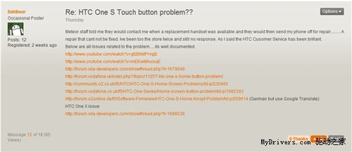 HTC One S问题不断 再曝触控按键故障