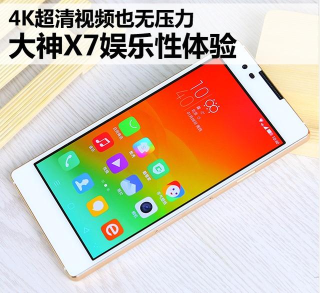4K超清视频也无压力 大神X7娱乐性体验_数码_腾讯网