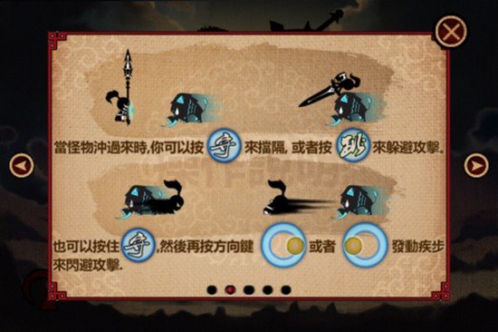橫版RPG iPhone遊戲Vengeance On Evil