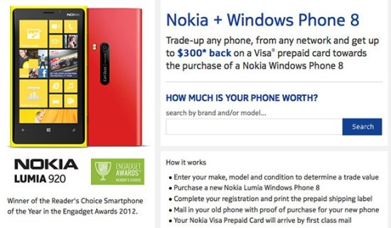 诺基亚美国以旧换新 买Lumia最高抵1800元