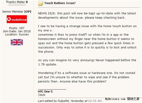 HTC One S问题不断 再曝触控按键故障