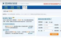 北京至香港单程机票1000元左右