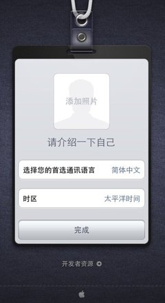 中文登陆界面 苹果iCloud Beta信息汇总