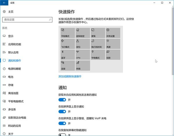 Win10周年更新评测 功能变化多又俏皮必升级