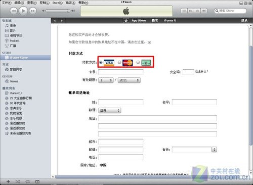 谨防苹果圈钱 如何正确注册Apple ID