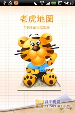 暑假旅游好帮手 六款手机导航软件推荐