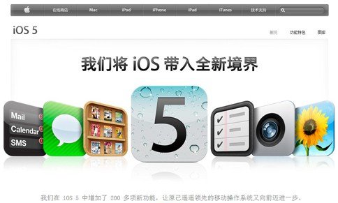 iOS 5全新功能 十個理由愛上iMessage