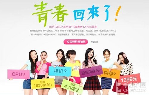 1299元配置仍是电视谜团1S软件版亮相安卓小米软件商店下载不了青春吗图片