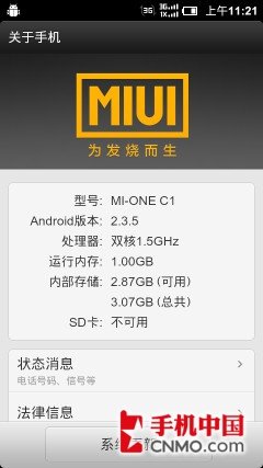 1.5GHz双核双模机皇 电信小米首发评测