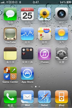 小白必备 苹果iPhone4上网设置全解析