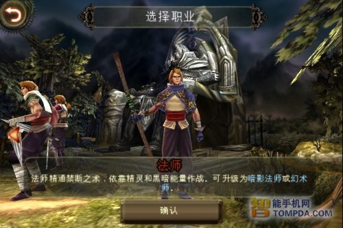 gameloft地牢猎手2攻略