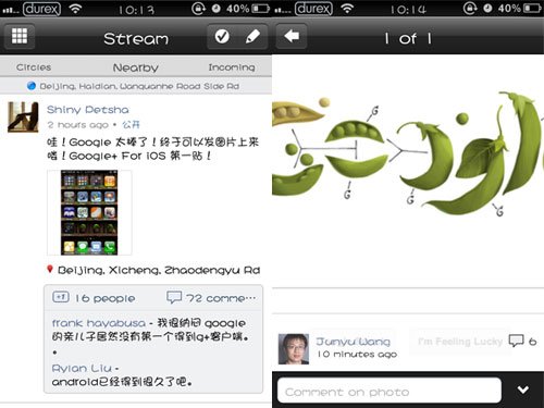 支持图片分享 Google+客户端iPhone版体验