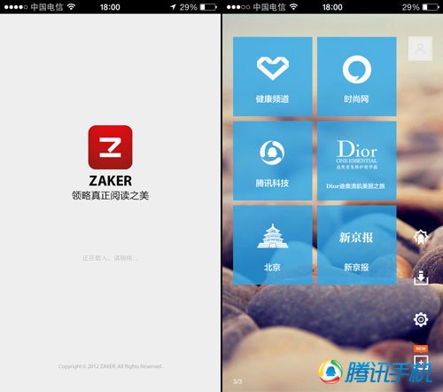 iPhone阅读应用ZAKER更新 支持文章分享手机QQ