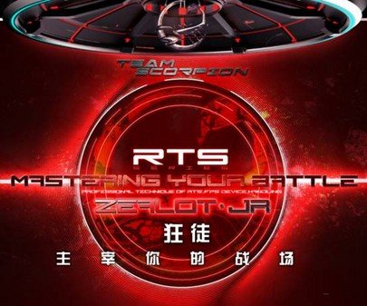 魔蝎狂徒rts游戏鼠标就是好战者的铠甲