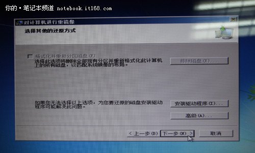 电脑故障解决方案 浅谈Win7系统还原_数码_腾