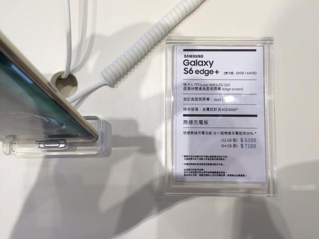 S6 edge+两新机香港今日开卖 比行货便宜600