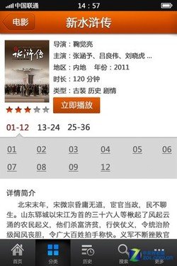 腾讯视频iPhone手机版 高清流畅播放器_数码_