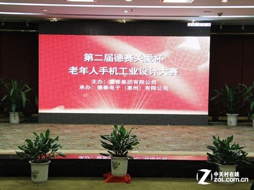 贴心创意 德赛关爱杯老人机设计大赛举行