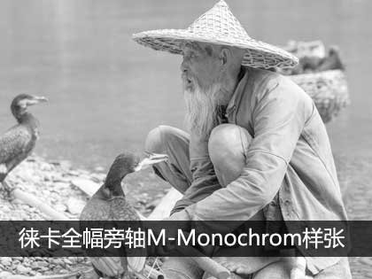एच.डी.: Leica rangefinder एम पूर्ण आकार Monochrom के सबूत