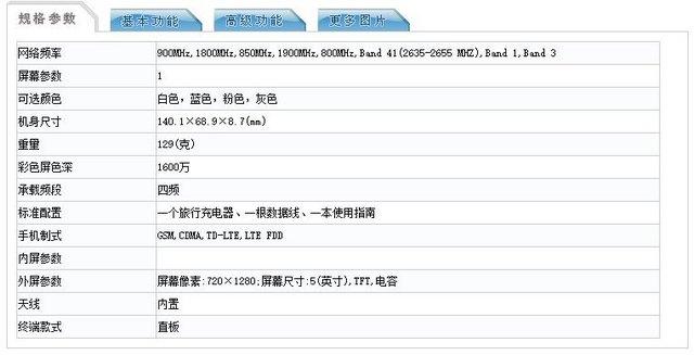 魅族,魅蓝2,魅蓝2配置,魅蓝2外观,魅蓝2发布时间,魅蓝2好不好