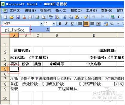 浩辰cad2012 教程pdm之配置导出bom模板