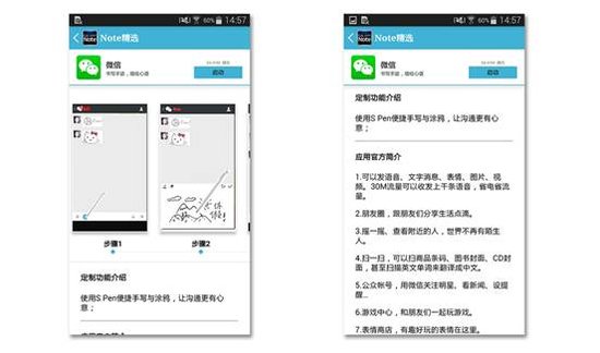 环顾市场仅此一家 S Pen变身生产工具助力智能应用