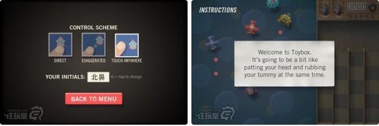 左右開工的挑戰iPhone遊戲《玩具盒子》評測