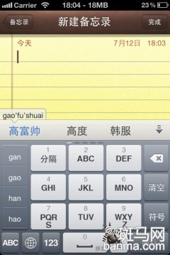 际表现上可以看出百度手机输入法针对9宫格的