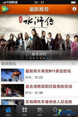 腾讯视频iPhone手机版 高清流畅播放器_数码_
