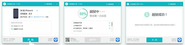 国人首发 iOS 8.3完美越狱突降临