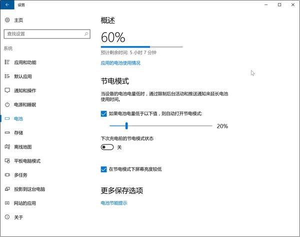 Win10周年更新评测 功能变化多又俏皮必升级