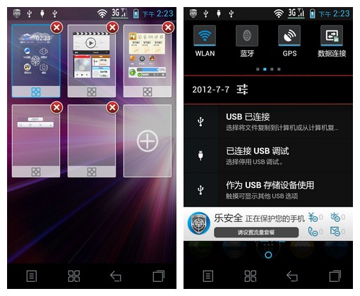 5吋大屏智能机 联想乐Phone S880评测