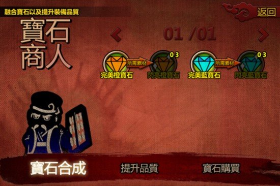 橫版RPG iPhone遊戲Vengeance On Evil